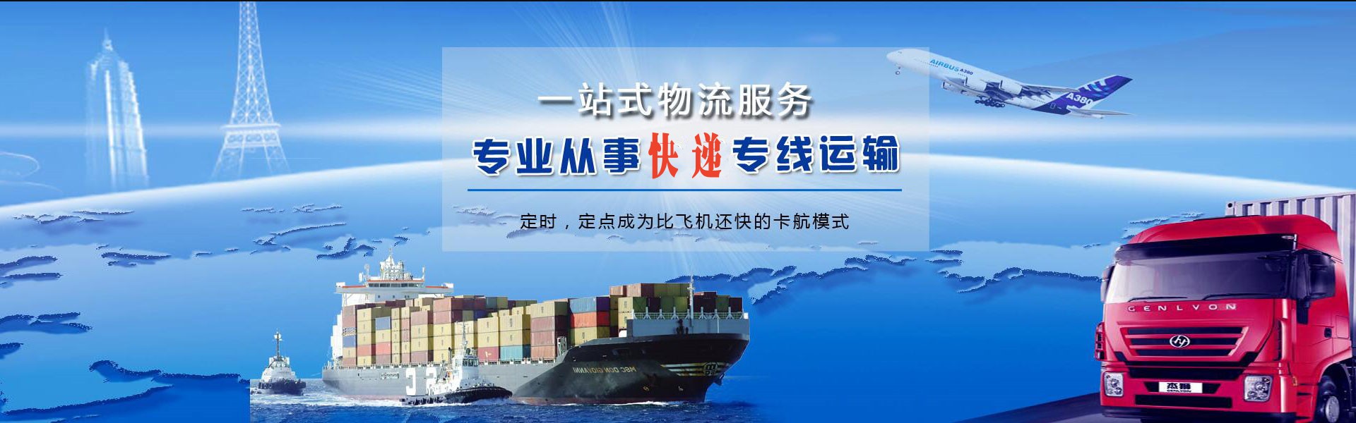 正宁到罗马尼亚物流公司-正宁至罗马尼亚物流专线-正宁空运到罗马尼亚-优时通物流有限公司
